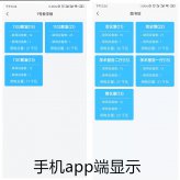 轶伦科技智能控电系统app