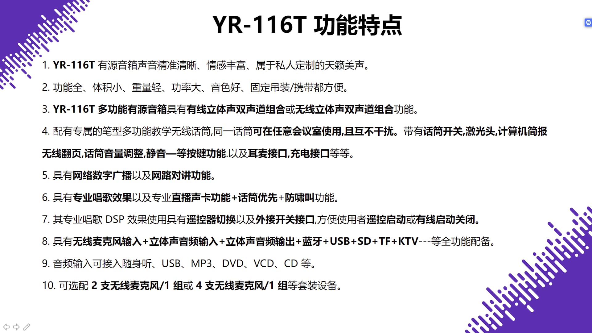 校园广播系统功能特点